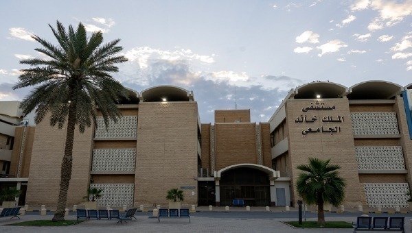 King Khalid University Hospital